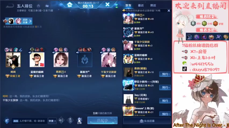 【2021-12-02 19点场】小飞Avery：小飞：国服小乔小乔小乔