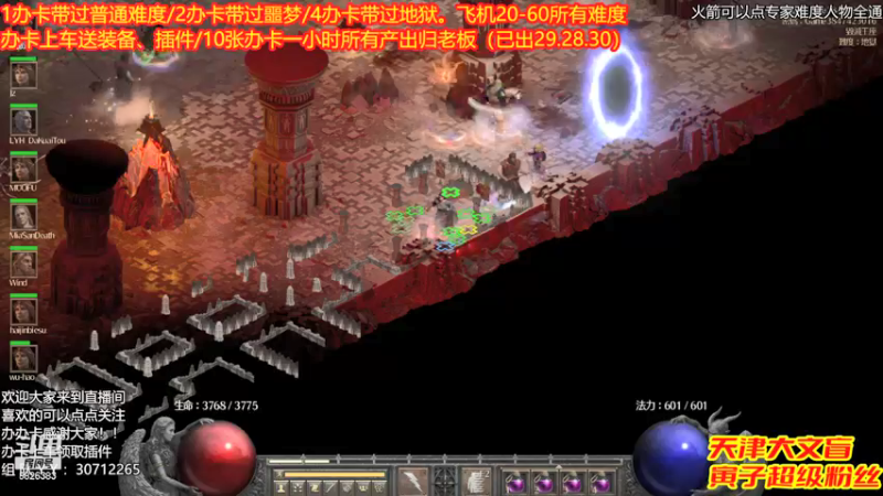 【2021-12-01 23点场】天津大文盲：吟游诗人：带过任务、升级。