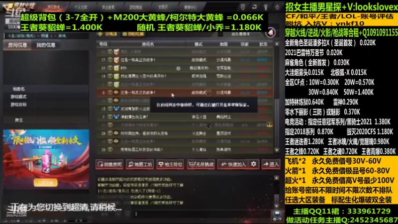 【2021-12-02 01点场】太原庞臭臭：新角色麻雀/借号/CF点秒到