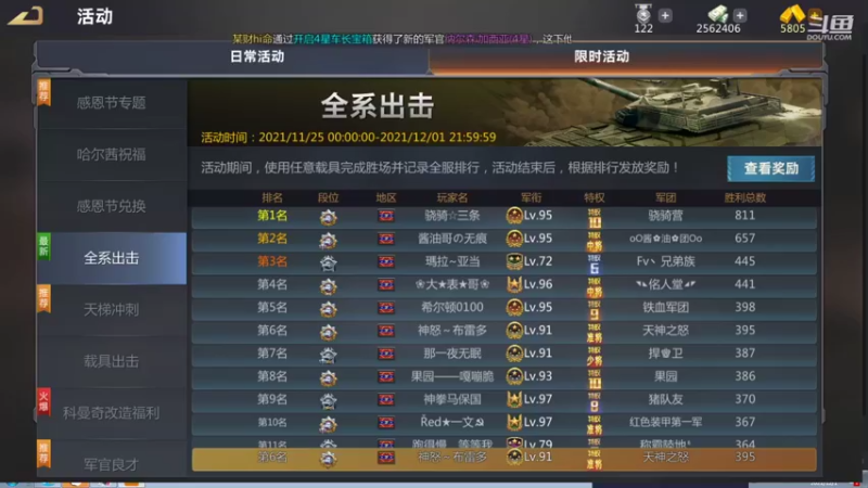 【2021-12-01 20点场】神怒布雷多：神怒布雷多的直播间