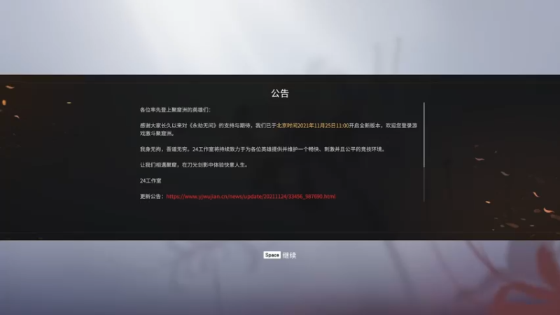 【2021-12-02 20点场】枫桥月夜i：永劫在世修罗