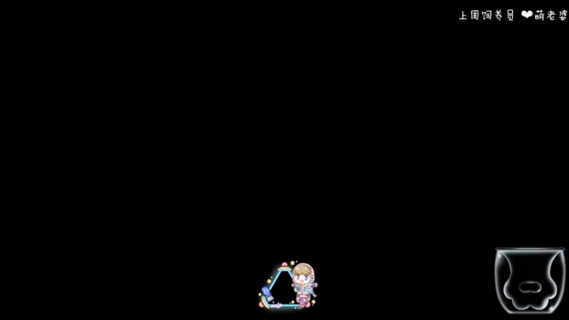 【2021-12-01 20点场】moojoyoo：祝卡卡和我666天纪念日快乐！