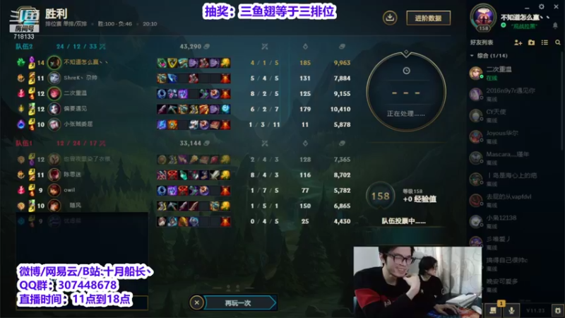 【2021-12-02 13点场】十月船长丶：新版本中单船长T0！！！