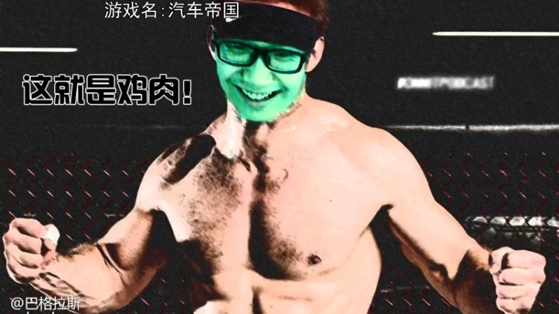 【2021-12-02 18点场】巴格拉斯：热爱生活，走进巴叔