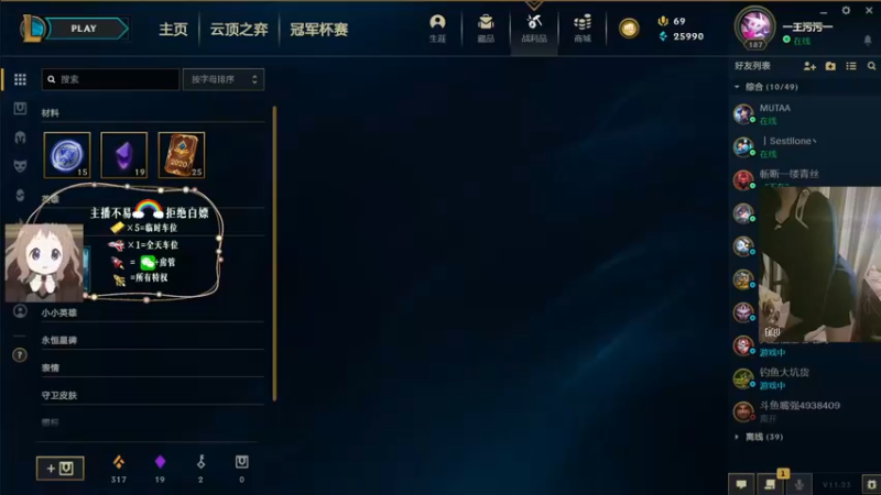 【2021-11-30 19点场】鬼马精灵王污污：（有车位）和你一起走下去~