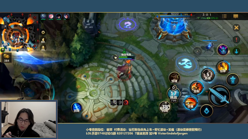 我在斗鱼看主任5748直播LOL手游