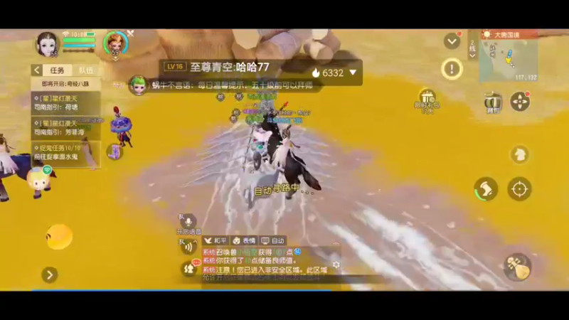 【2021-12-02 10点场】纸鸢飞路：梦幻三维版，来吧！