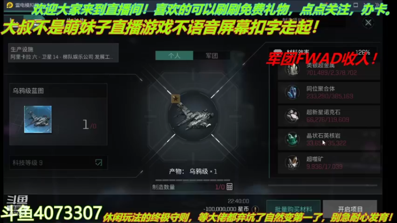 【2021-11-28 19点场】o莫羽寒：军团FWAD重组中