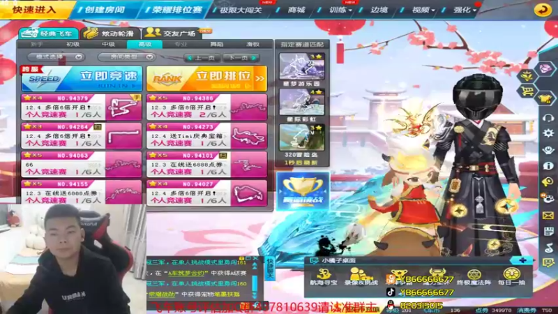 【2021-12-02 20点场】BN丶严斌：歪上好，来咯，起飞。