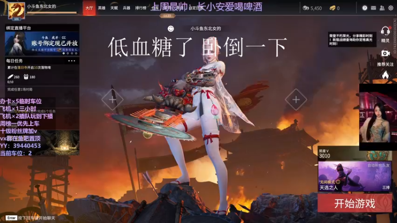 【2021-11-30 19点场】东北女的：【有车位】胡桃叫学