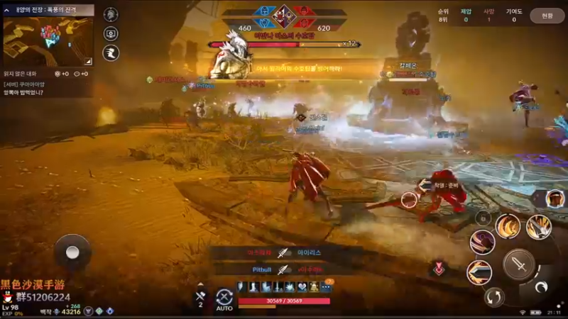 【2021-12-02 20点场】堂本堂：黑色沙漠手游/帅