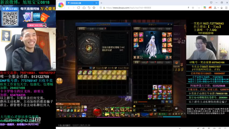 宝哥和他的3倍掉宝率 (7)