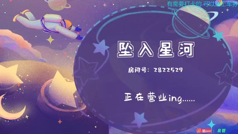 【2021-12-01 13点场】星星弟弟ovo：我可真是个大傻子