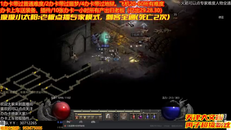 【2021-12-01 15点场】天津大文盲：吟游诗人：带过任务、升级。