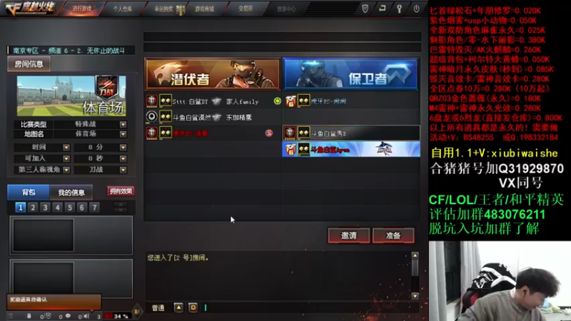 【2021-12-01 21点场】白鲨xiubi丶：白鲨CFS加油中国队加油！！
