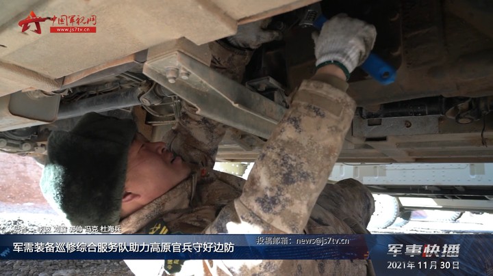 军需装备巡修综合服务队助力高原官兵守好边防