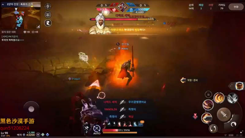 【2021-12-01 20点场】堂本堂：黑色沙漠手游/帅