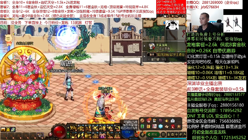 【DNF】今日不服的精彩时刻 20211202 00点场