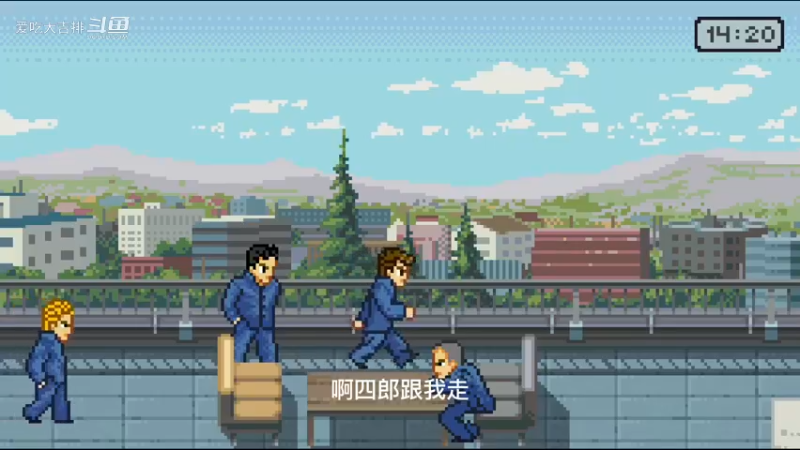 热血高中第一期