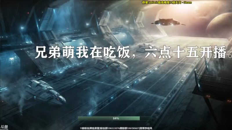 【2021-12-01 18点场】李晗风：【游戏鬼才】群星最新DLC十倍天灾