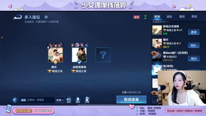 【2021-12-01 18点场】钱蓓婷起床了没：峡谷纪律委员