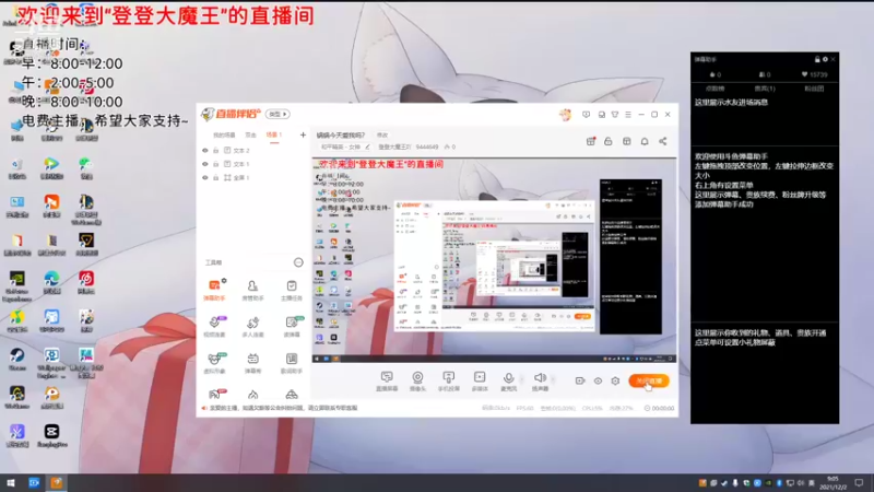 【2021-12-02 09点场】登登大魔王吖：锅锅今天爱我吗？