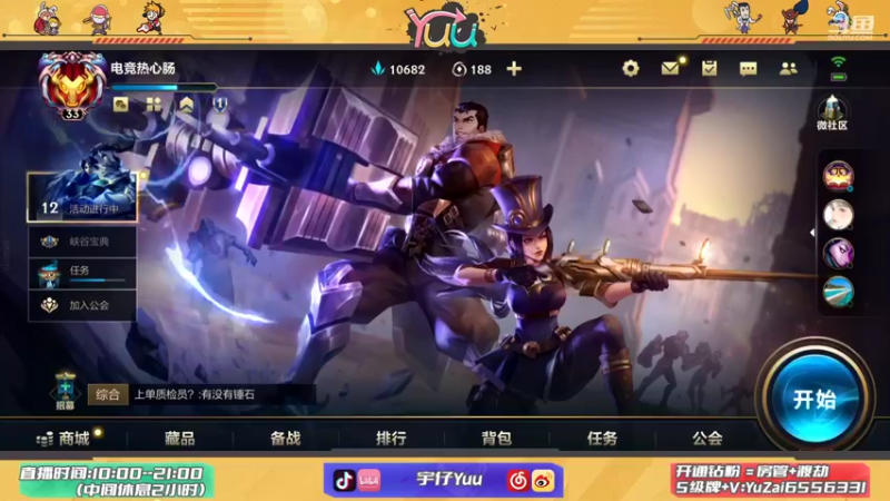 【2021-11-30 13点场】宇仔Yuu：宇仔：AD单排细致讲解！