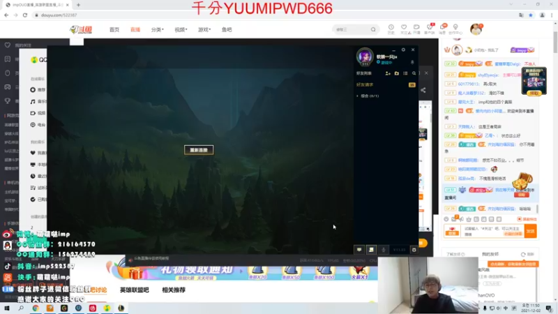 【2021-12-02 11点场】impOUO：今天通宵啊。。