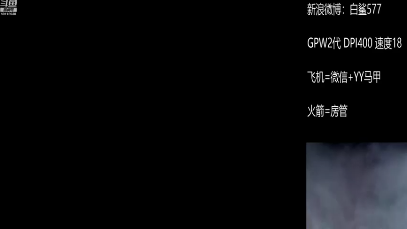 【2021-11-30 14点场】白鲨577：送飞机参与助力CFS白鲨活动