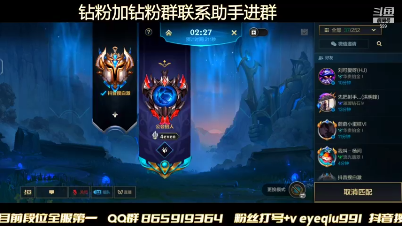 【2021-12-02 02点场】Ay叶秋：素质主播 王者宗质量教学局