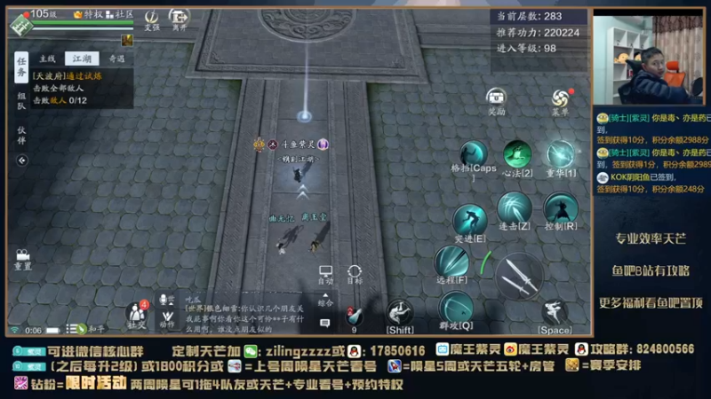【2021-12-02 00点场】魔王紫灵：紫灵:单排陨星杀人王
