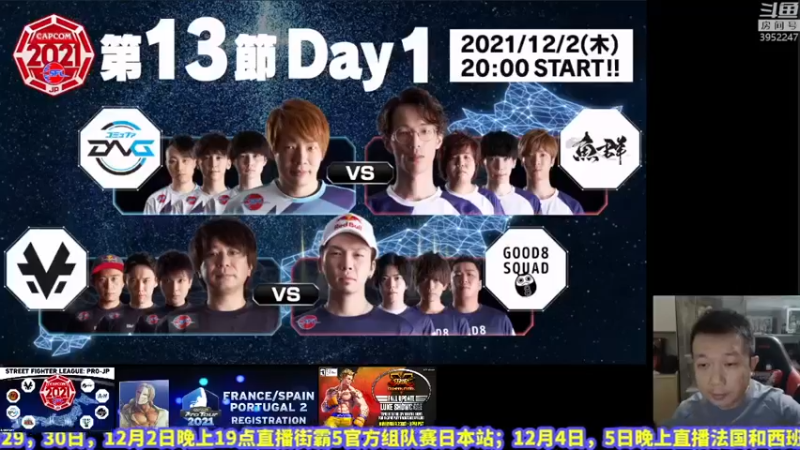 【2021-12-02 18点场】边哥BeenGor：直播：Sako东大出场！街霸5官方组队赛