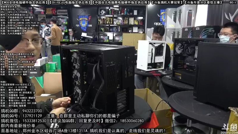 【2021-12-02 11点场】80it电脑网：郑州80it：双12电脑活动开启