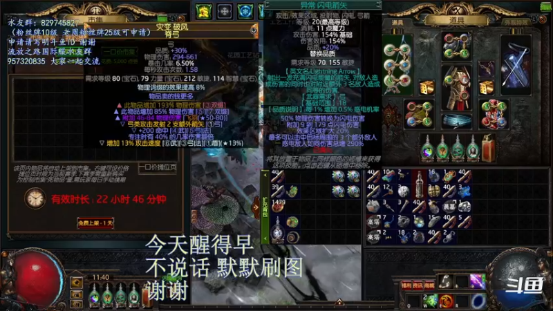 【2021-12-01 11点场】沫皇会一直陪着周淑怡：大伤弓做完 开始打宝咯