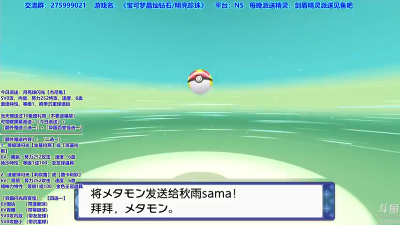 【2021-11-29 21点场】真新镇丨皮皮智：边玩边聊，宝可梦珍钻复刻。每晚精灵派送