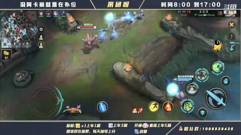 【2021-12-02 14点场】米团呀：国一阿卡丽带粉细节教学