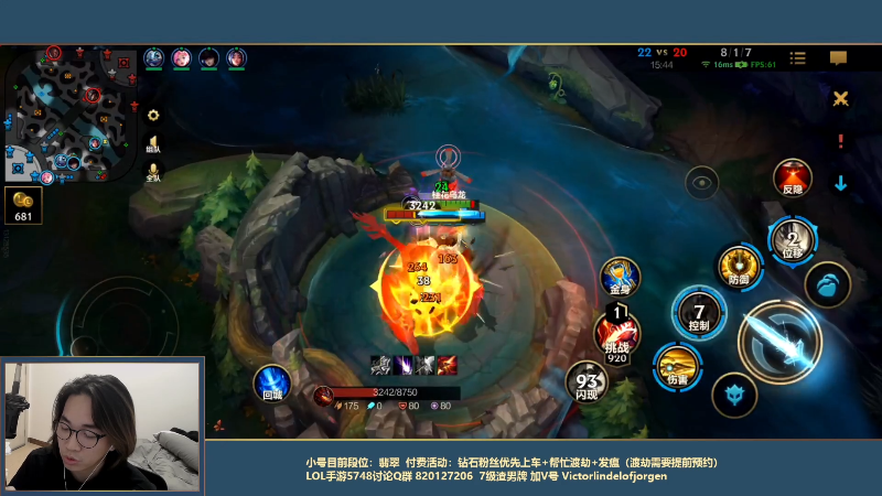 我在斗鱼看主任5748直播LOL手游
