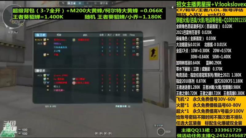 【2021-12-02 10点场】太原庞臭臭：新角色麻雀/借号/CF点秒到