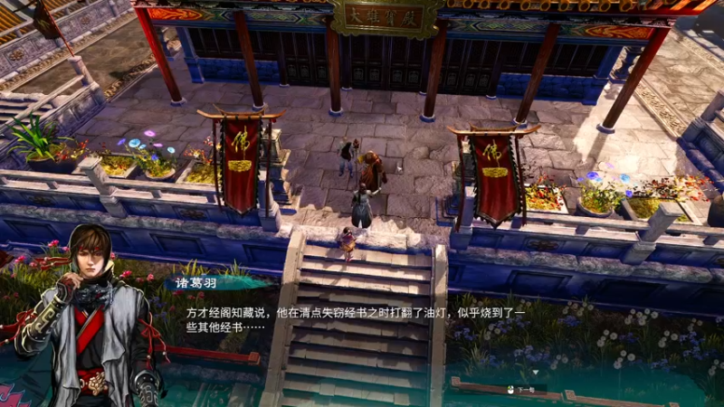 【2021-11-30 21点场】平江府人丶：天命奇御二 脑筋动起来~