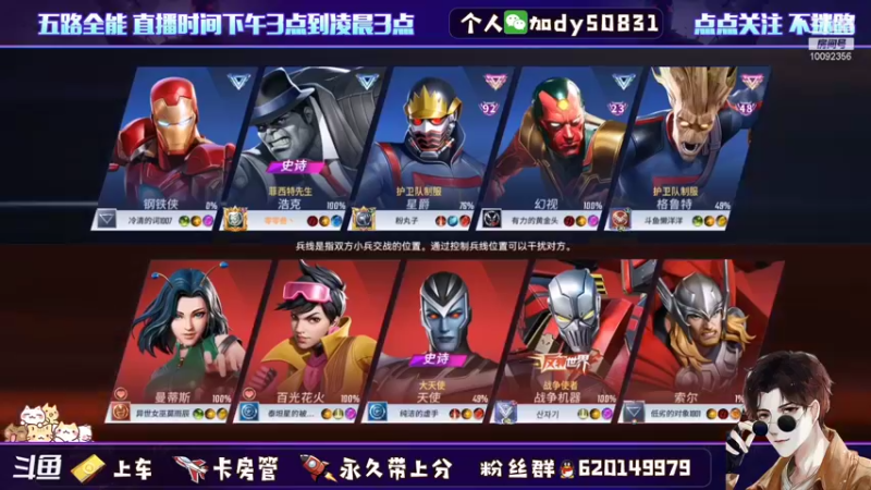 【2021-12-01 21点场】芭蕉狸：我在边路过的很好 ！！带粉中