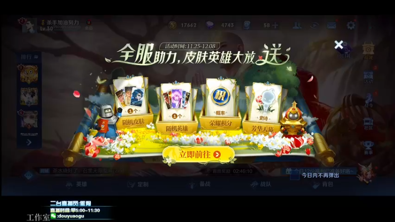 【2021-12-02 06点场】不可一世杀手：顶尖打野在线教学！