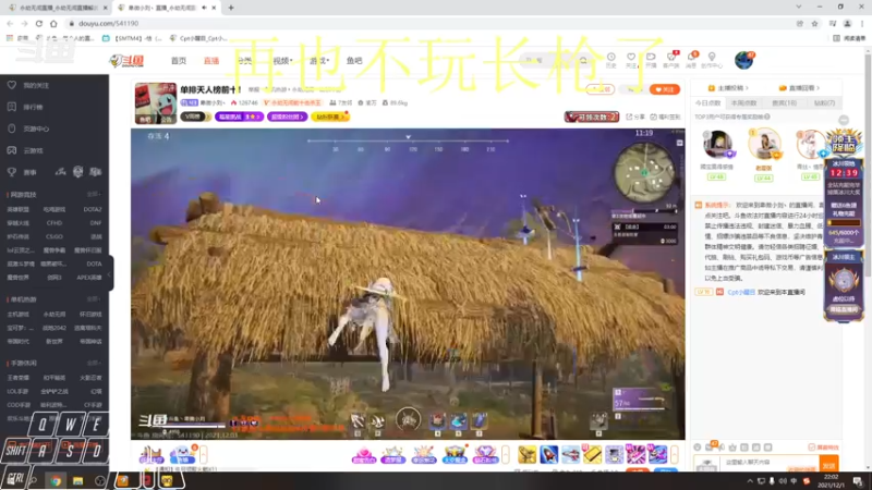 【2021-12-01 22点场】Cpt小醒目：醒目:天人之战冲