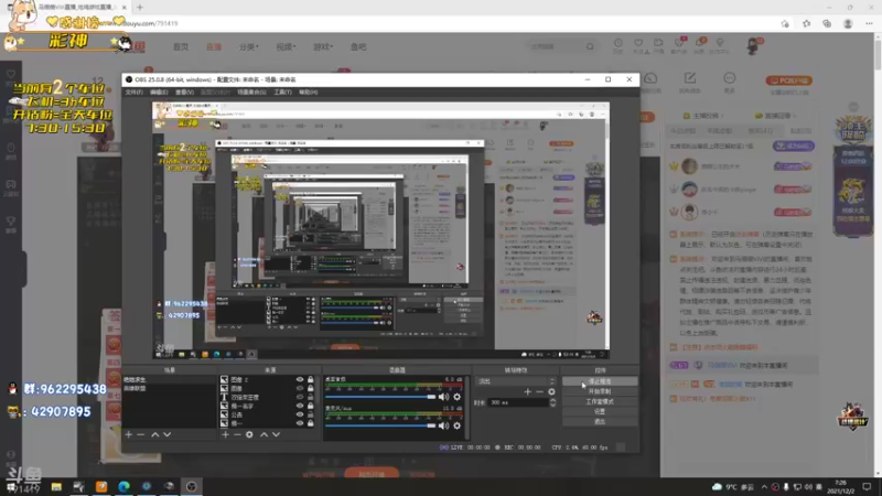 【2021-12-02 07点场】马薇薇ViVi：有车位~早上7点半开播哦~