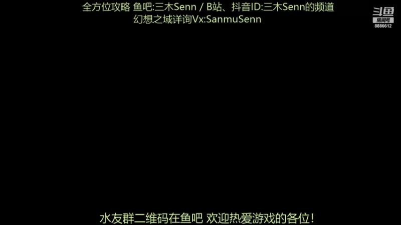 【2021-12-01 20点场】三木Senn：《神角技巧》解决所有问题！！