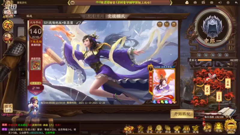 【2021-12-02 15点场】肥猪go：国战和斗地主
