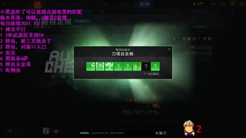 【2021-12-02 16点场】拾年丶老鼠哥：版本答案：装备？？？