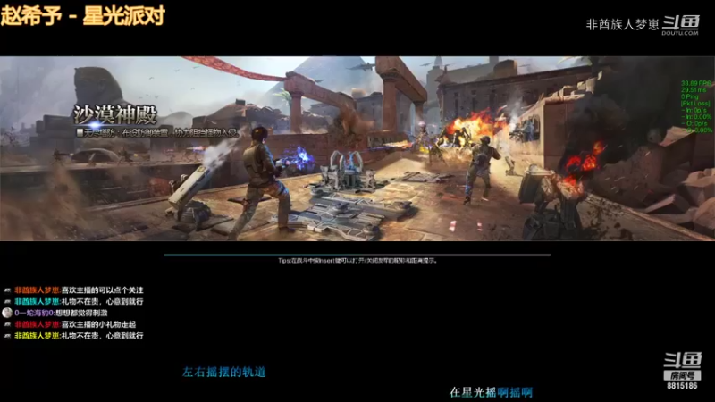 【逆战】非酋族人梦崽的精彩时刻 20211202 17点场