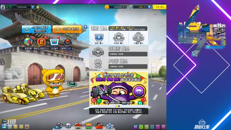 【2021-11-28 21点场】追梦水波SuperTeam：老KARTTV持续更新中