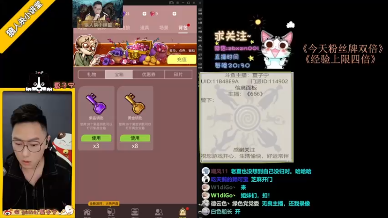 【2021-12-01 20点场】夏子宁：《8点狼人杀》12月冲！！！