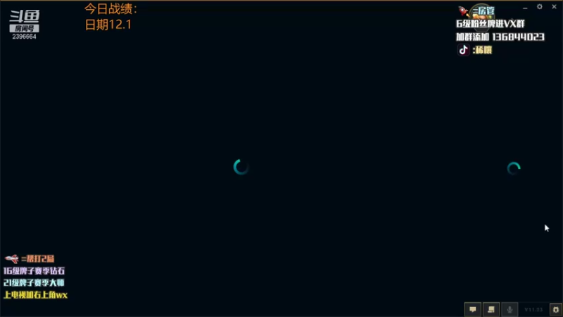 【2021-12-02 21点场】稀嚷丶：【云顶守夜人】